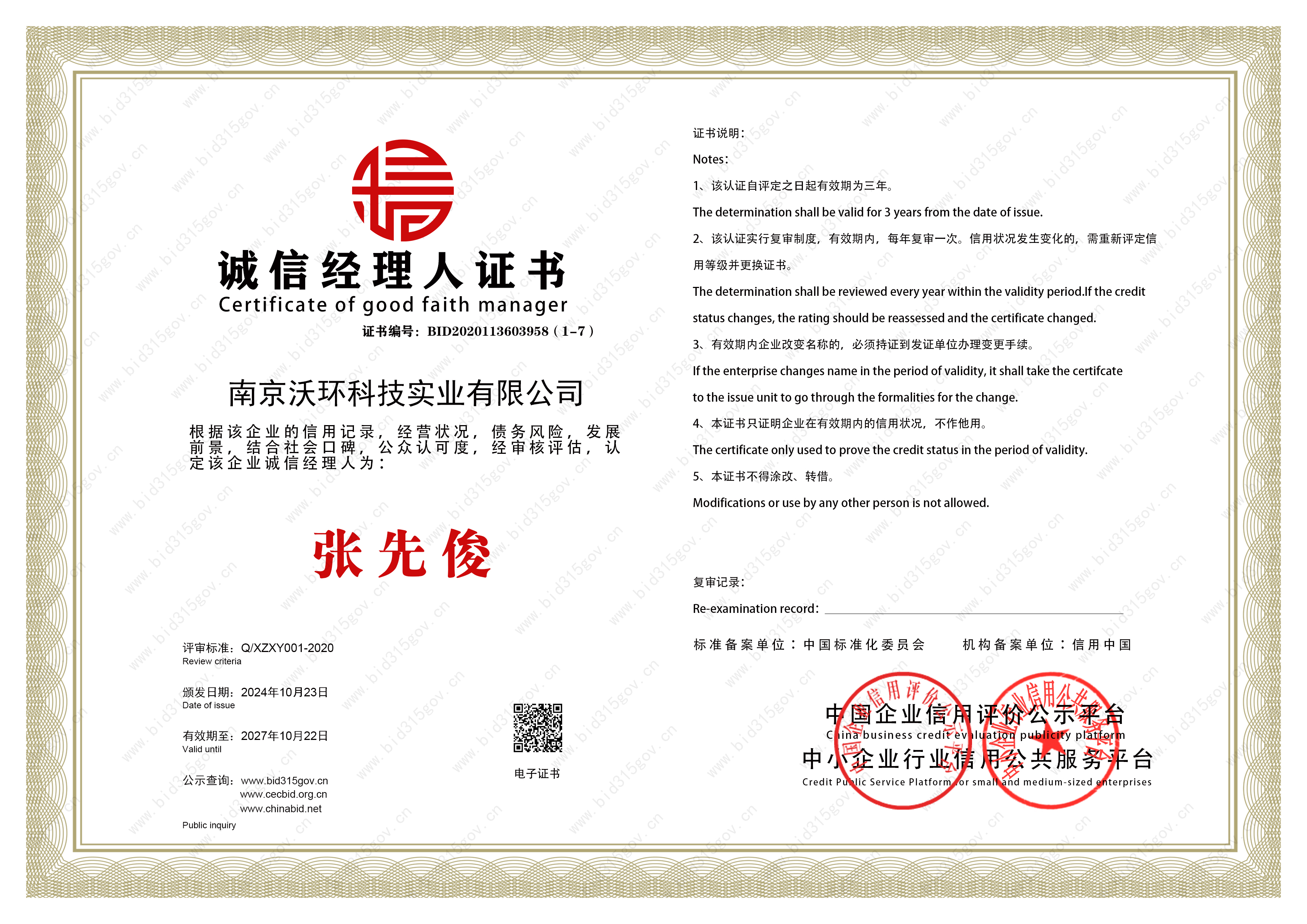 �\(ch��ng)�Ž�(j��ng)���˘s�u(y��)�C��