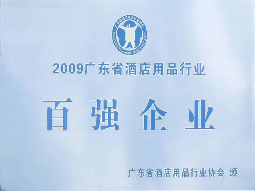 百強企業(yè)