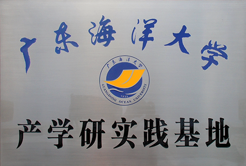 廣州市賽思達機械設備有限公司成為廣東海洋大學產(chǎn)學研實踐基地