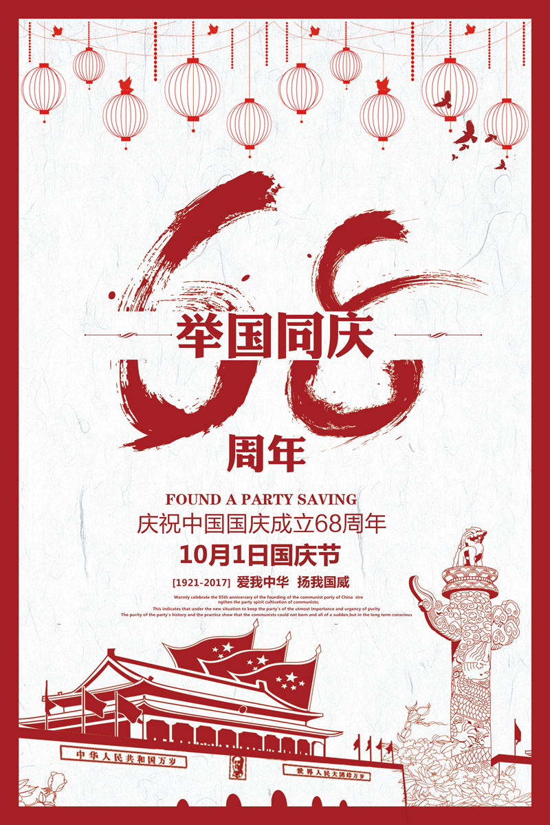 賽思達(dá)祝大家“國慶”、“中秋”節(jié)日快樂?。?！