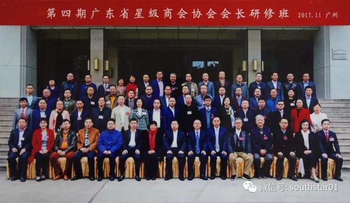 廣州賽思達(dá)董事長唐樹松在第四期廣東省星級商會協(xié)會會長研修班畢業(yè)3