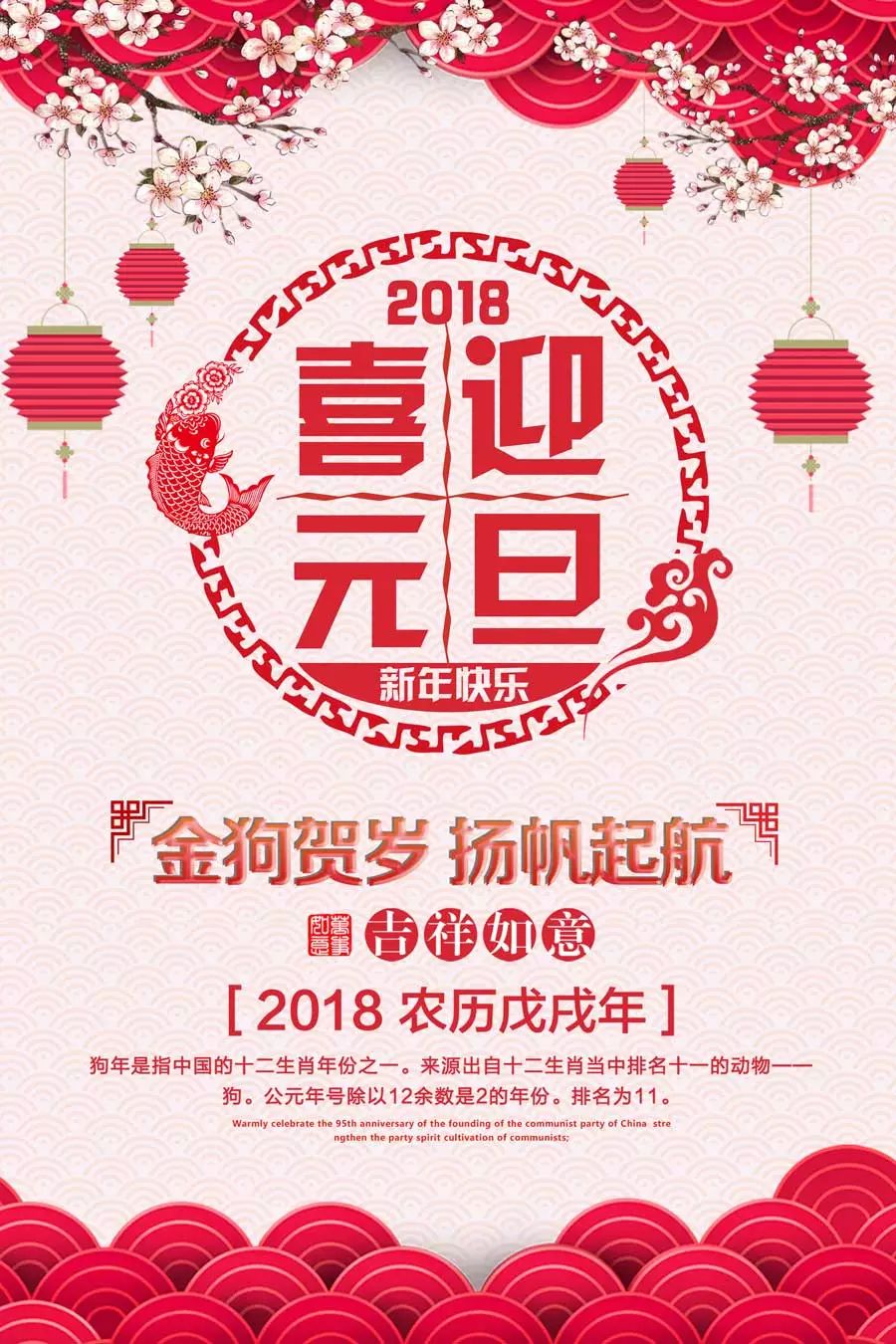 賽思達祝您元旦快樂！