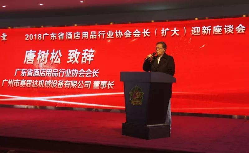 “凝聚正能量，譜寫新篇章——2018會(huì)長(zhǎng)（擴(kuò)大）迎新座談會(huì)”在賽思達(dá)成功召開