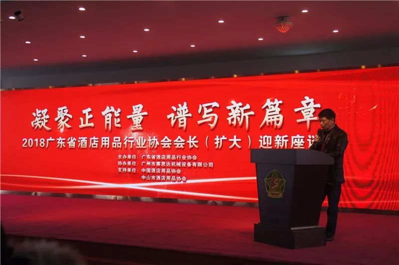 “凝聚正能量，譜寫新篇章——2018會(huì)長(zhǎng)（擴(kuò)大）迎新座談會(huì)”在賽思達(dá)成功召開