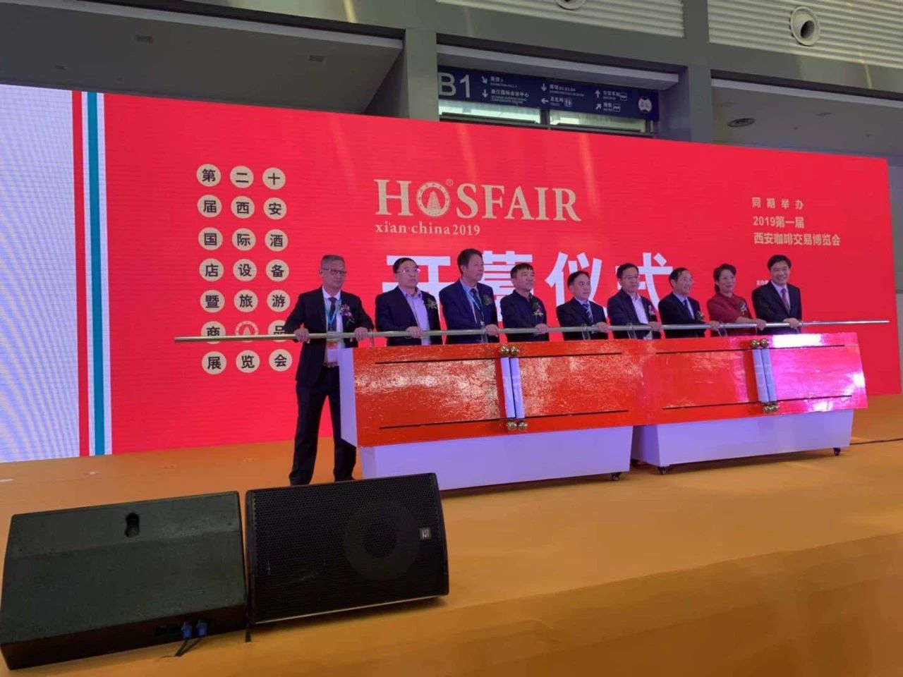 賽思達(dá)董事長唐樹松參加會(huì)議開幕式（左一）
