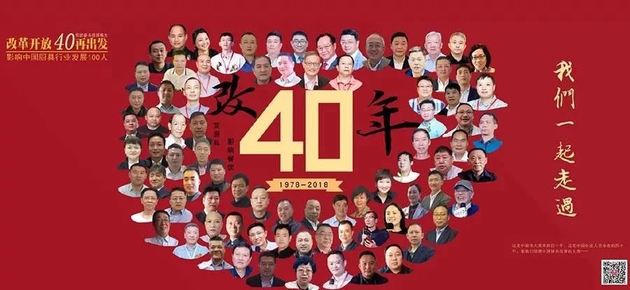 賽思達(dá)董事長唐樹松參加味道中國第十一屆餐廚行業(yè)品牌盛會(huì)
