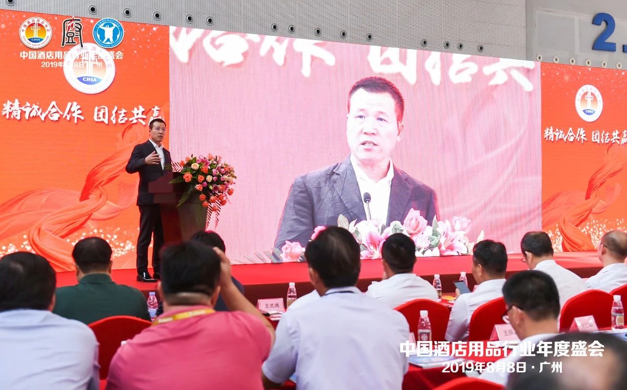 董事長唐樹松參加中國酒店用品協(xié)會(huì)2019會(huì)員年會(huì)
