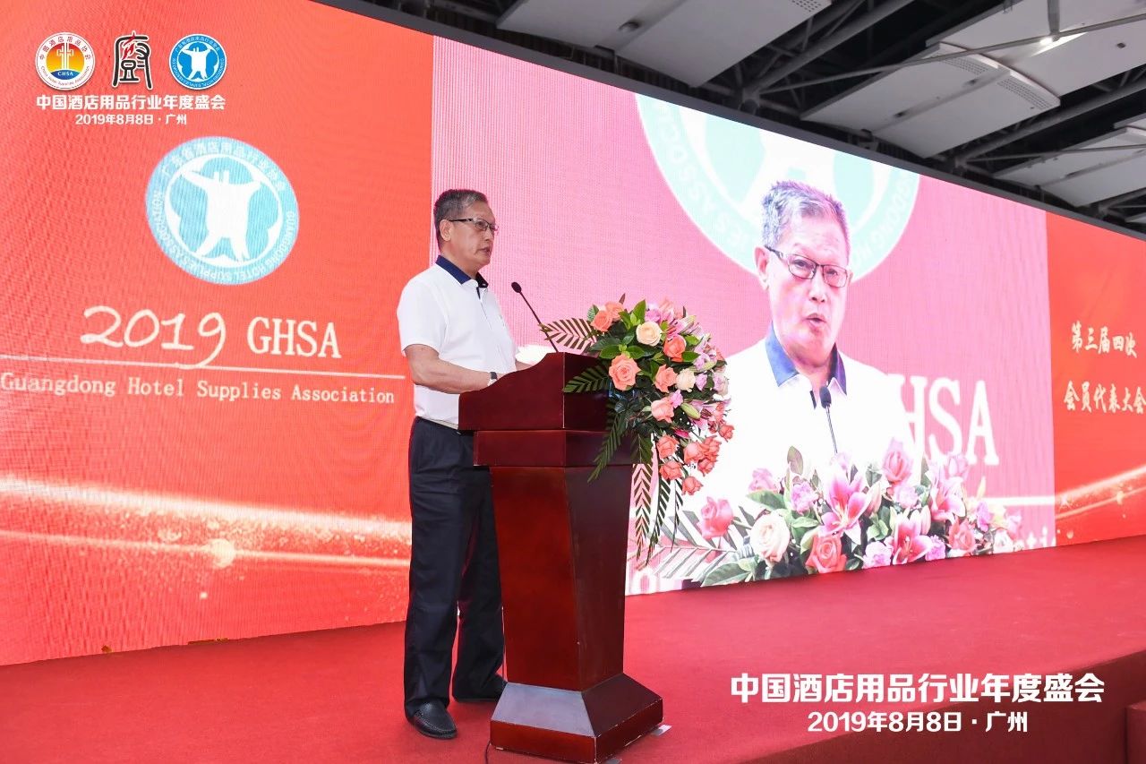 董事長唐樹松參加中國酒店用品協(xié)會(huì)2019會(huì)員年會(huì)
