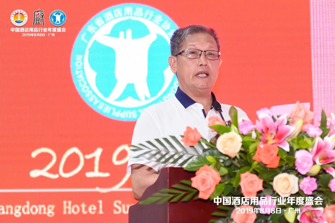 董事長唐樹松參加中國酒店用品協(xié)會(huì)2019會(huì)員年會(huì)