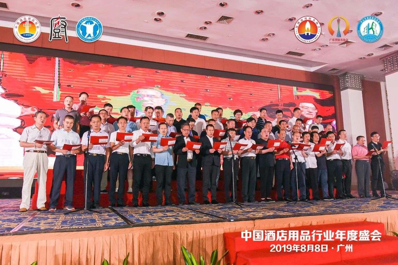 董事長唐樹松參加中國酒店用品協(xié)會(huì)2019會(huì)員年會(huì)