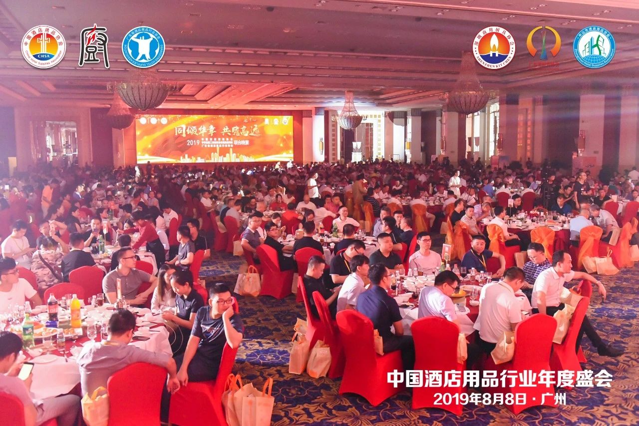 董事長唐樹松參加中國酒店用品協(xié)會(huì)2019會(huì)員年會(huì)