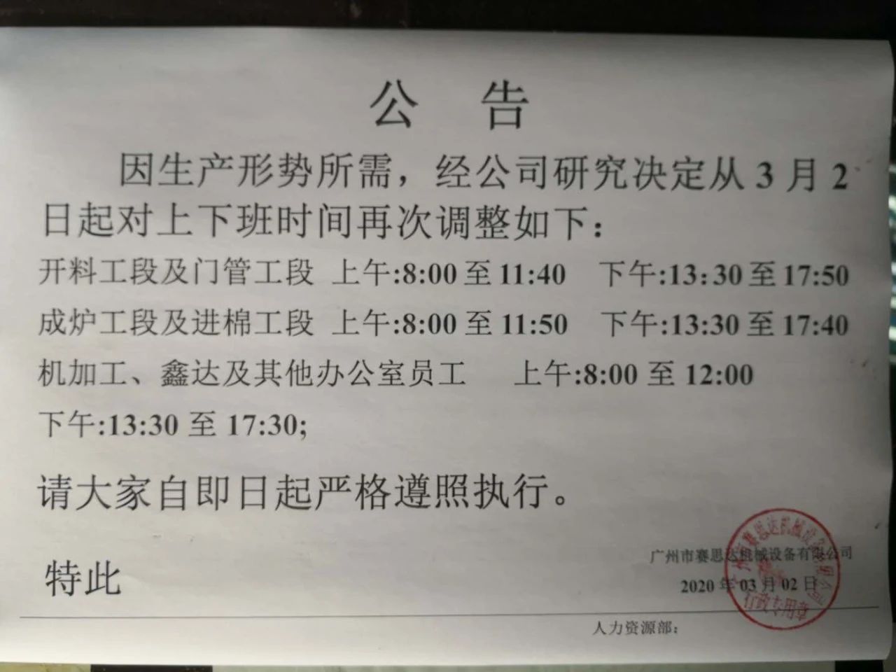 疫情就是命令，防控就是責(zé)任