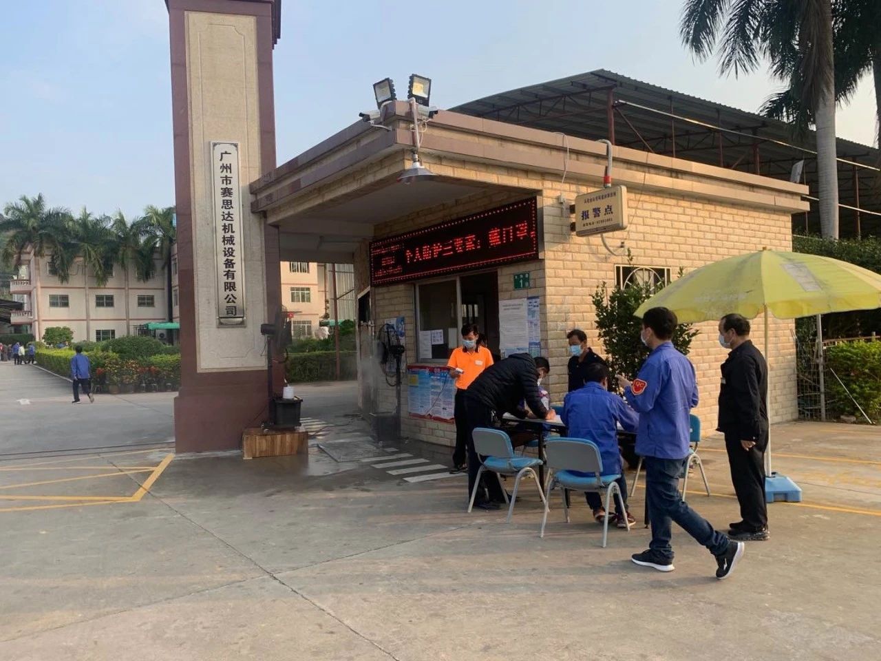 疫情就是命令，防控就是責(zé)任