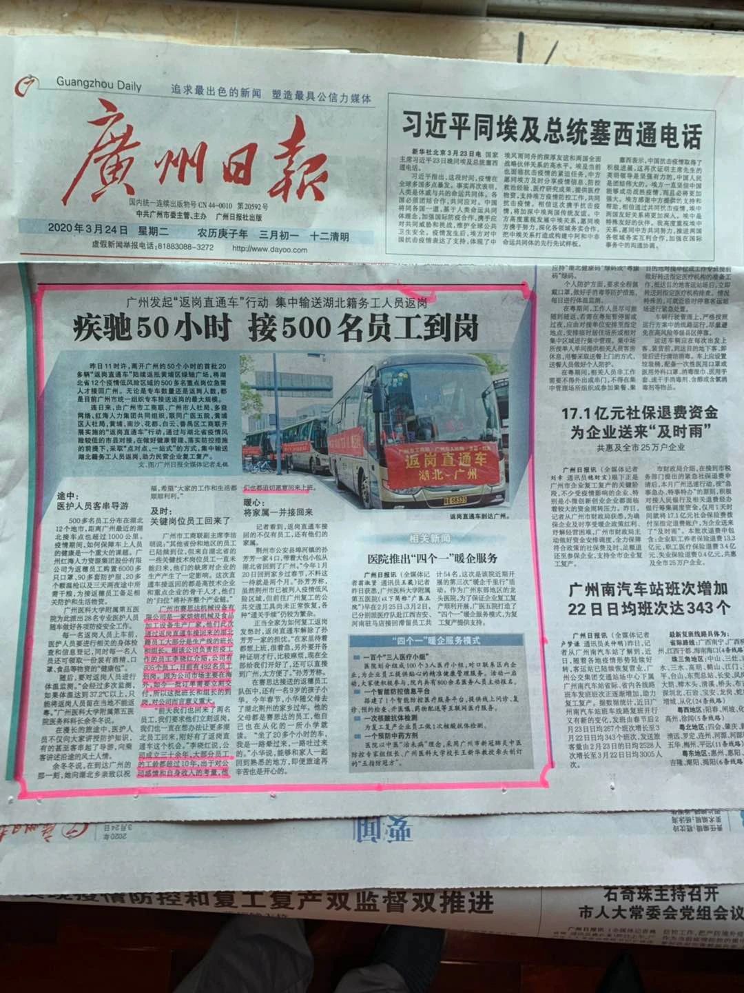 湖北籍員工順利返崗，賽思達(dá)加速復(fù)工復(fù)產(chǎn)！