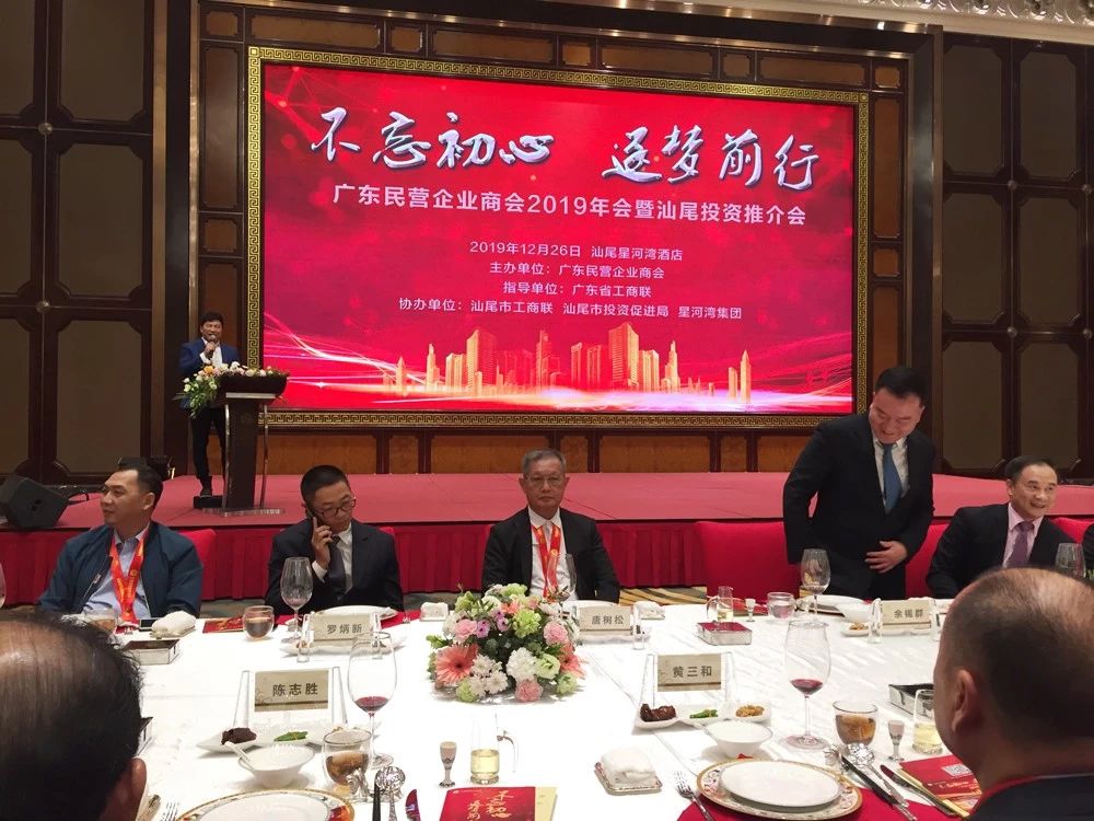 董事長(zhǎng)唐樹(shù)松參加廣東民營(yíng)企業(yè)商會(huì)2019年會(huì)