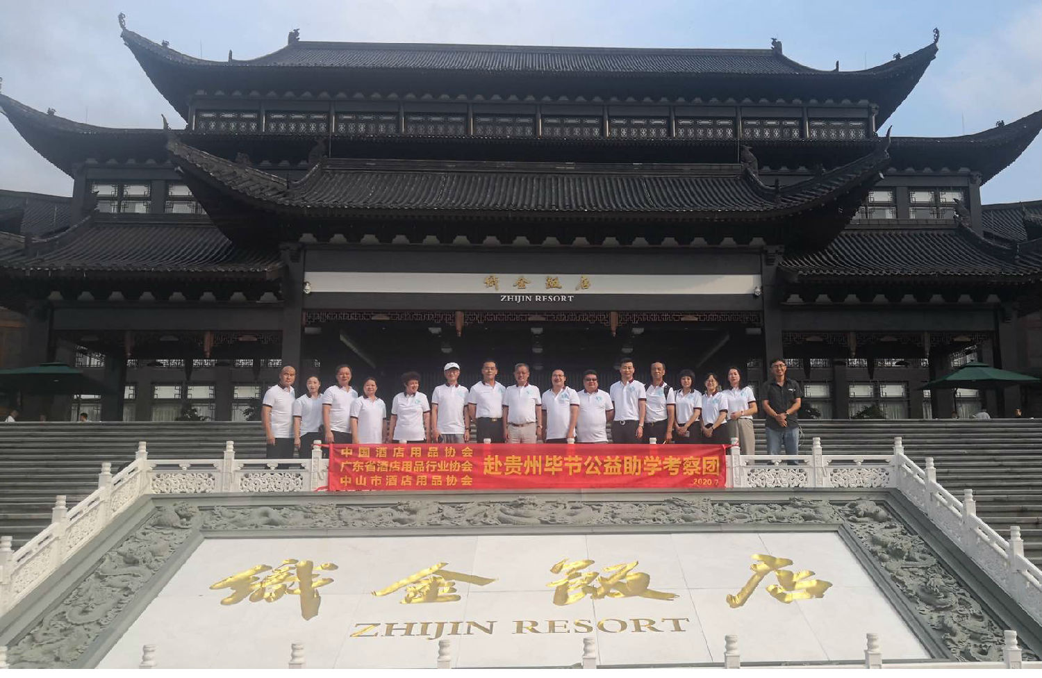 愛心助學，溫情傳遞——貴州公益助學系列活動