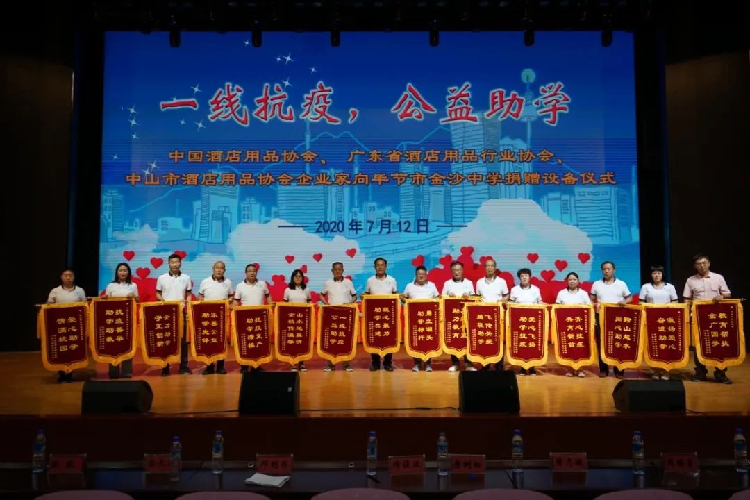 愛心助學，溫情傳遞——貴州公益助學系列活動