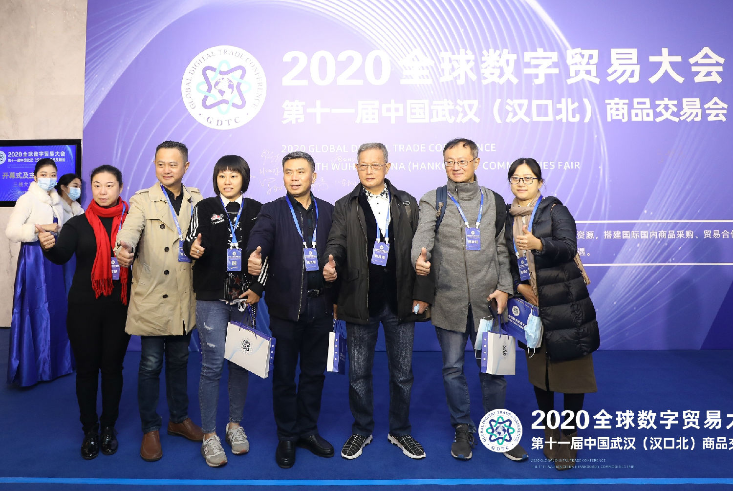 董事長(zhǎng)唐樹(shù)松出席 2020全球數(shù)字貿(mào)易大會(huì)暨第十一屆中國(guó)武漢（漢口北）商品交易會(huì)